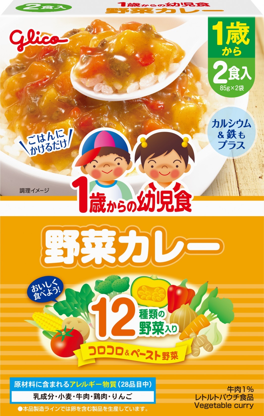 【2026年最新】カレーは何歳から食べていい？離乳食完了期からの進め方と、専門家が明かす市販ルー選びの落とし穴