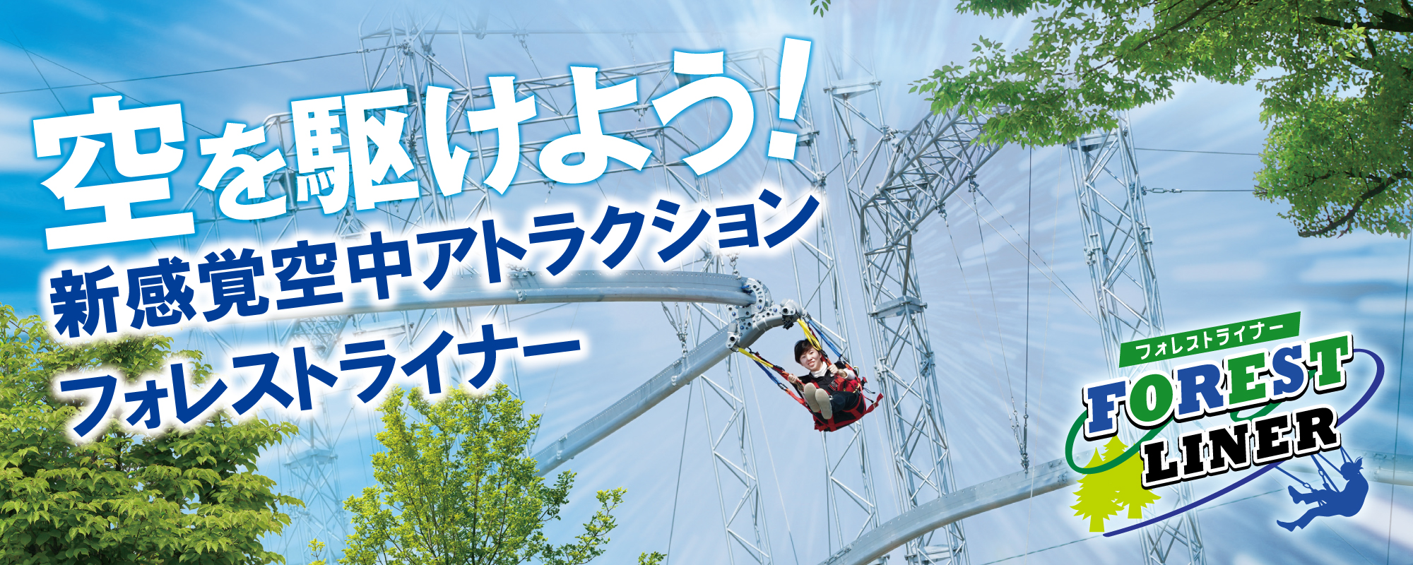 滋賀農業公園ブルーメの丘2026徹底攻略！割引や巨大ジムの真相