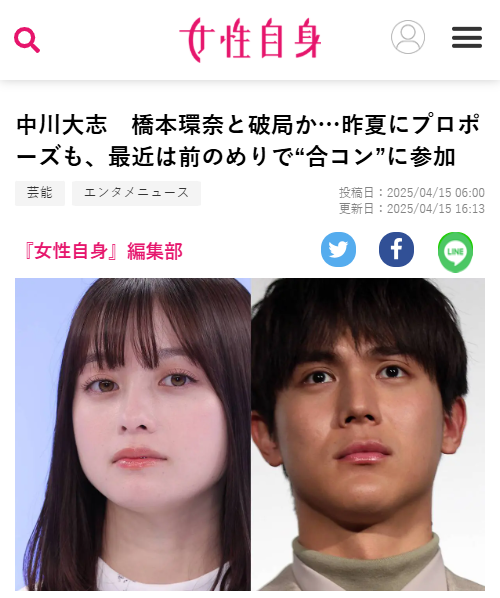 中川大志の彼女は橋本環奈？熱愛の馴れ初めと最新の結婚事情まとめ