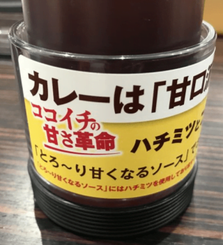 【経歴】 ココイチ 甘く なる ソース 歴代彼氏・彼女まとめ #758
