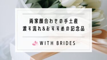 【まとめ】 結婚 式 二次会 やら なきゃ よかった 2026年最新メディア #701