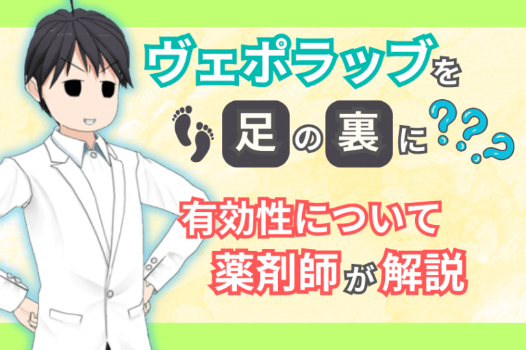 【2026年最新検証】「足の裏に塗ると咳が止まる」都市伝説の真実——専門家が明かす意外なメカニズムと絶対Ngな使い方の落とし穴