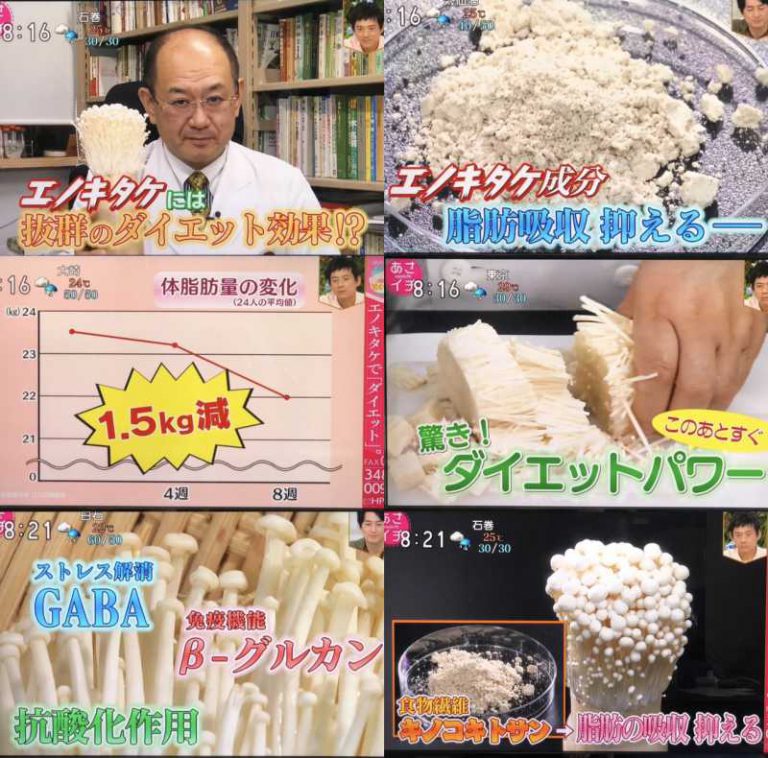 【2026年最新】「えのきを夜食べるだけでスルリと落ちた」Snsで話題の真相と、専門家が教える体脂肪激減のメカニズム