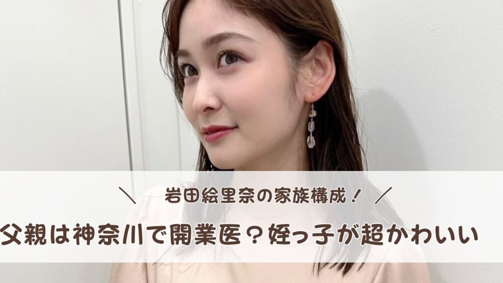 「イフミーは足に悪い」は本当？噂の真相と合わない子の特徴を徹底検証