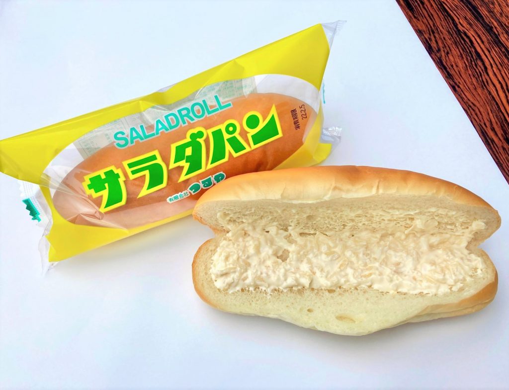 滋賀名物サラダパンの中身はたくあん？まずい噂と販売店を徹底追跡