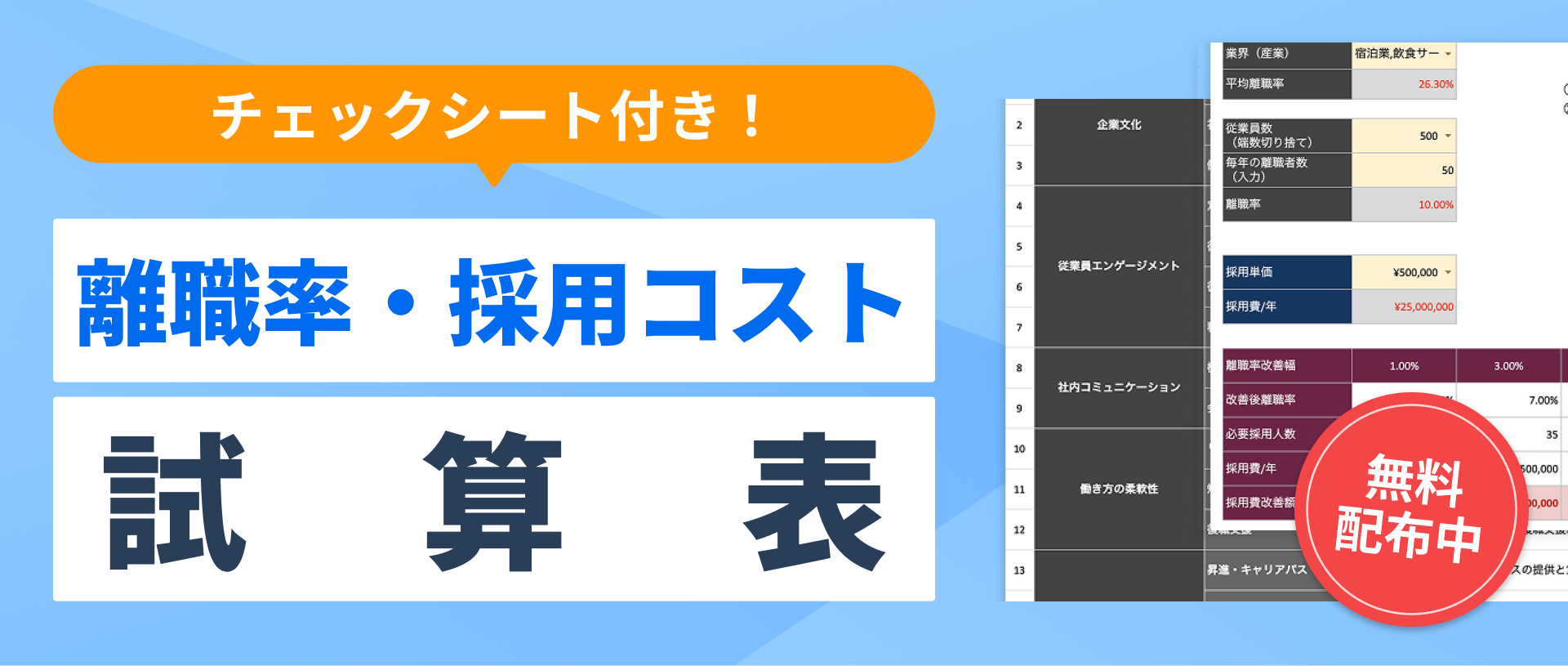 有効求人倍率とは？1倍の意味や計算方法・2026年最新動向を徹底解説