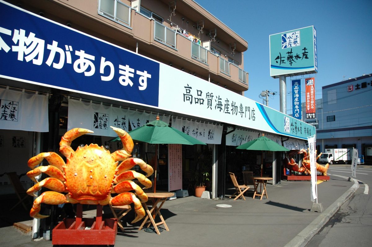 【2026最新】佐藤水産市場店で買うべき限定海鮮土産＆名物おにぎりを徹底解説