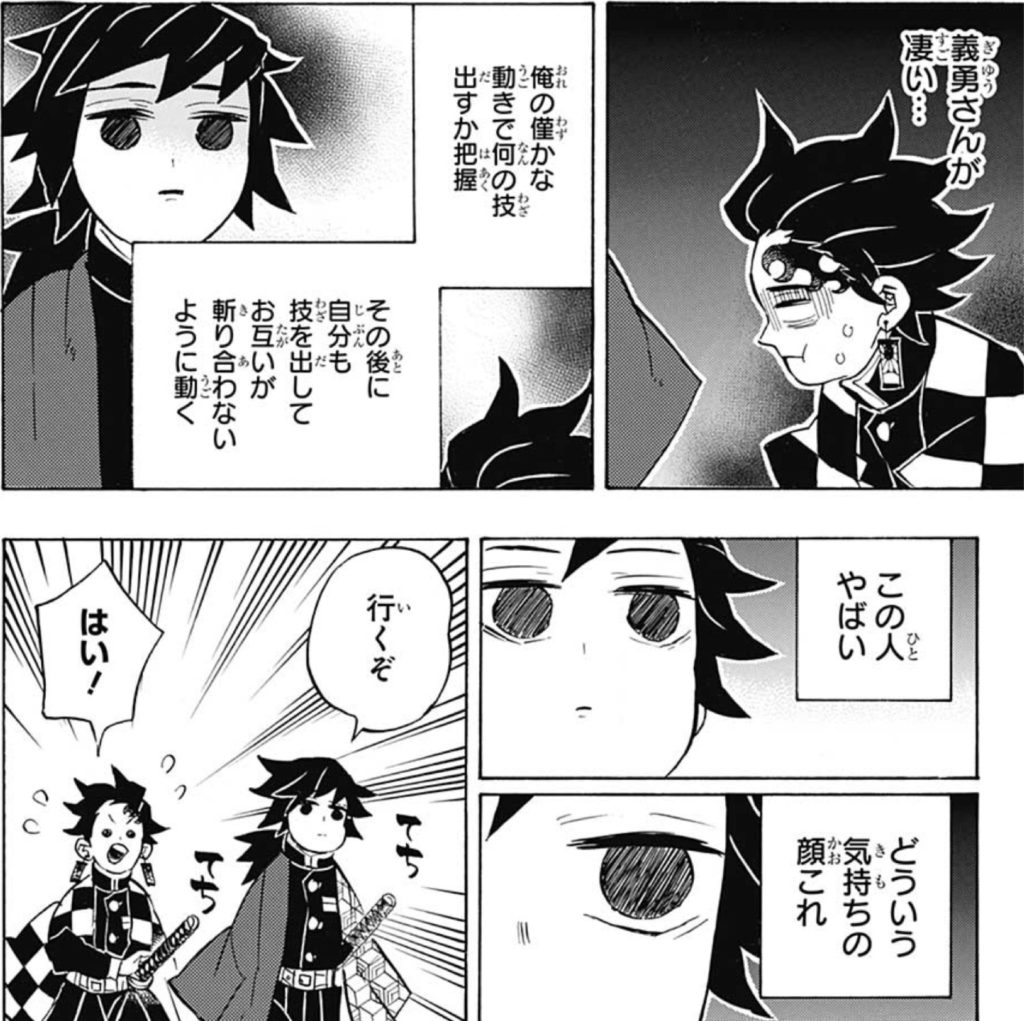 鬼滅の刃・冨岡義勇の「てちてち」とは？元ネタと悶絶可愛いシーン解説