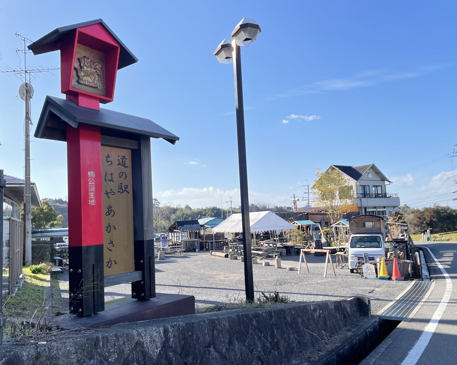 大阪唯一の村にある「日本一かわいい道の駅 ちはやあかさか」が今、大人の隠れ家として熱い視線を浴びる理由【2026年最新リポート】