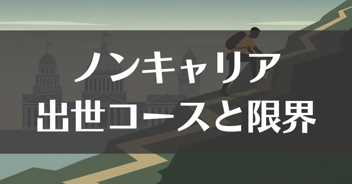 【動画まとめ】 ノン キャリア と は 最新ファイル＆画像まとめ #751