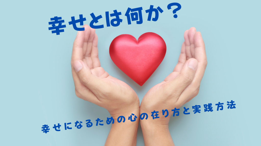 愛の証明か、甘いリスクか？「幸せ太り」の正体を脳科学とデータで読み解く【2026年最新分析】