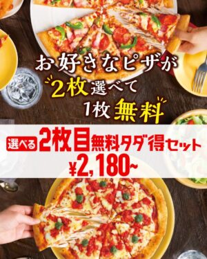 【プロフィール】 ピザ 2 枚 目 無料 最新写真集＆動画まとめ #994