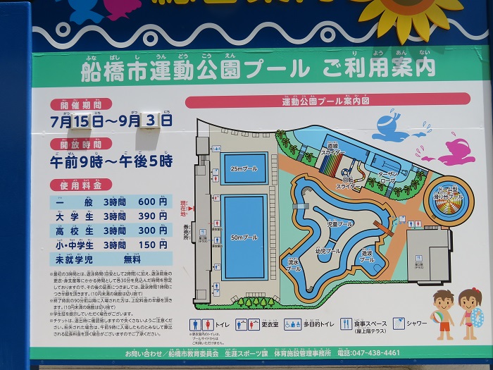 【2026最新】猛暑の首都圏を救う！船橋市運動公園プールが進化、混雑緩和のスマート予約と話題の「アトラクション型水遊び」全貌
