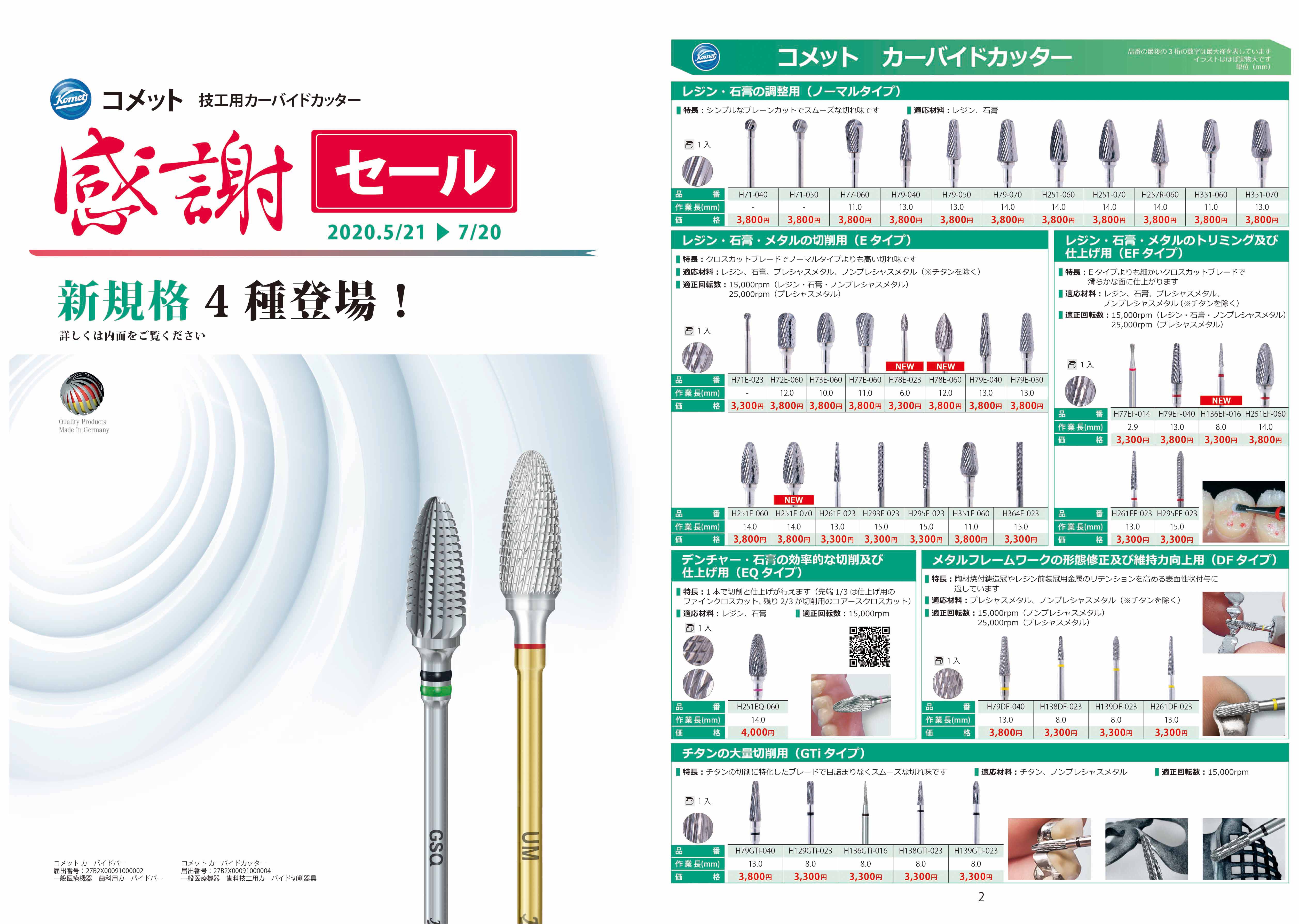 歯科サンセールの評判と口コミを徹底検証！治療と予約の実態まとめ