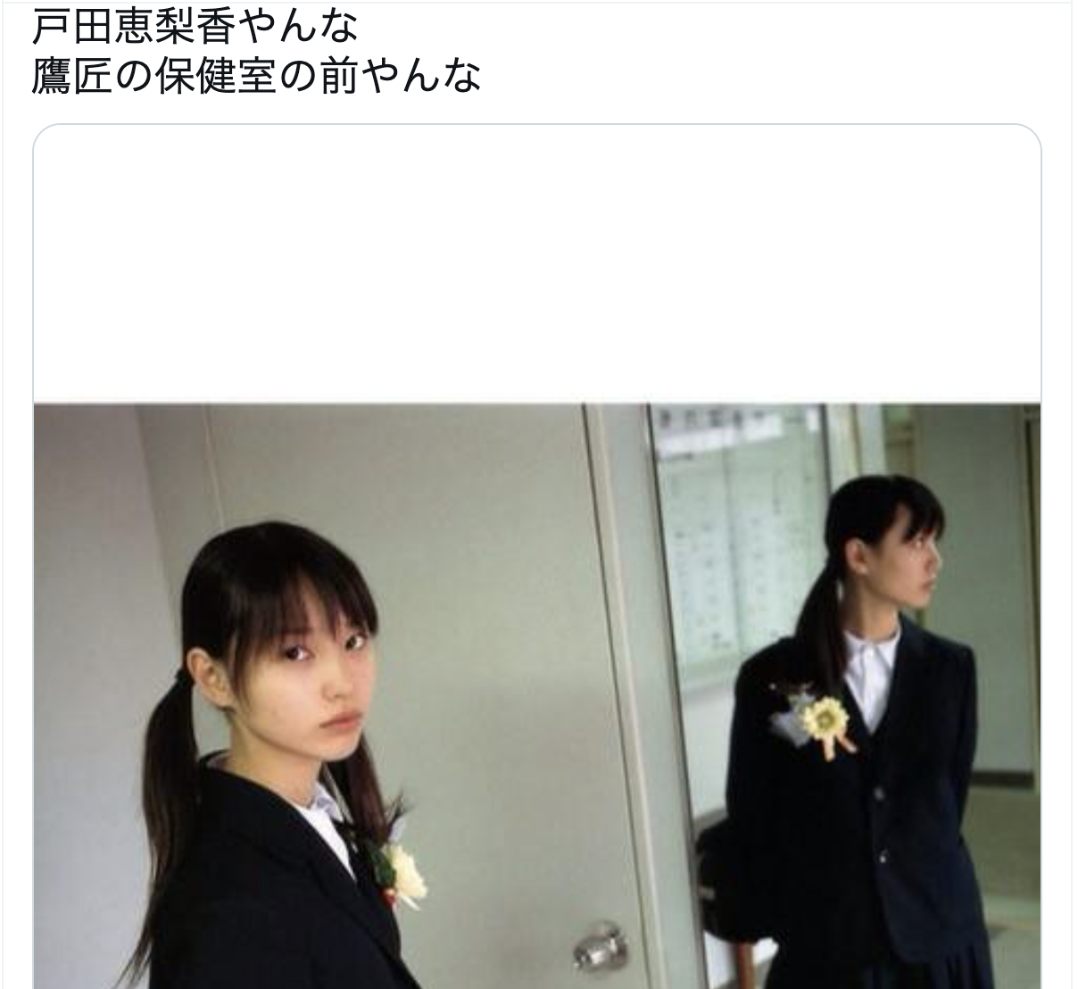 戸田恵梨香の出身高校はどこ？堀越中退説の真相と学歴を徹底検証