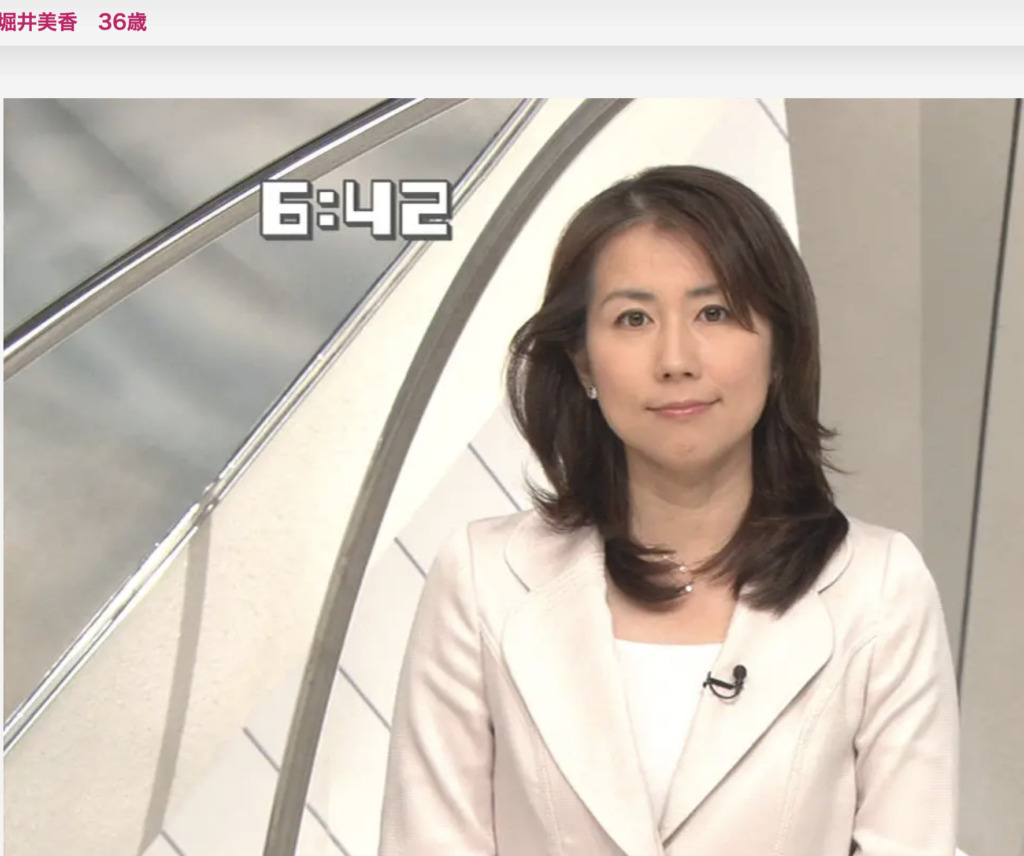 堀井美香の若い頃が美人すぎると話題！Tbs時代から現在までの軌跡