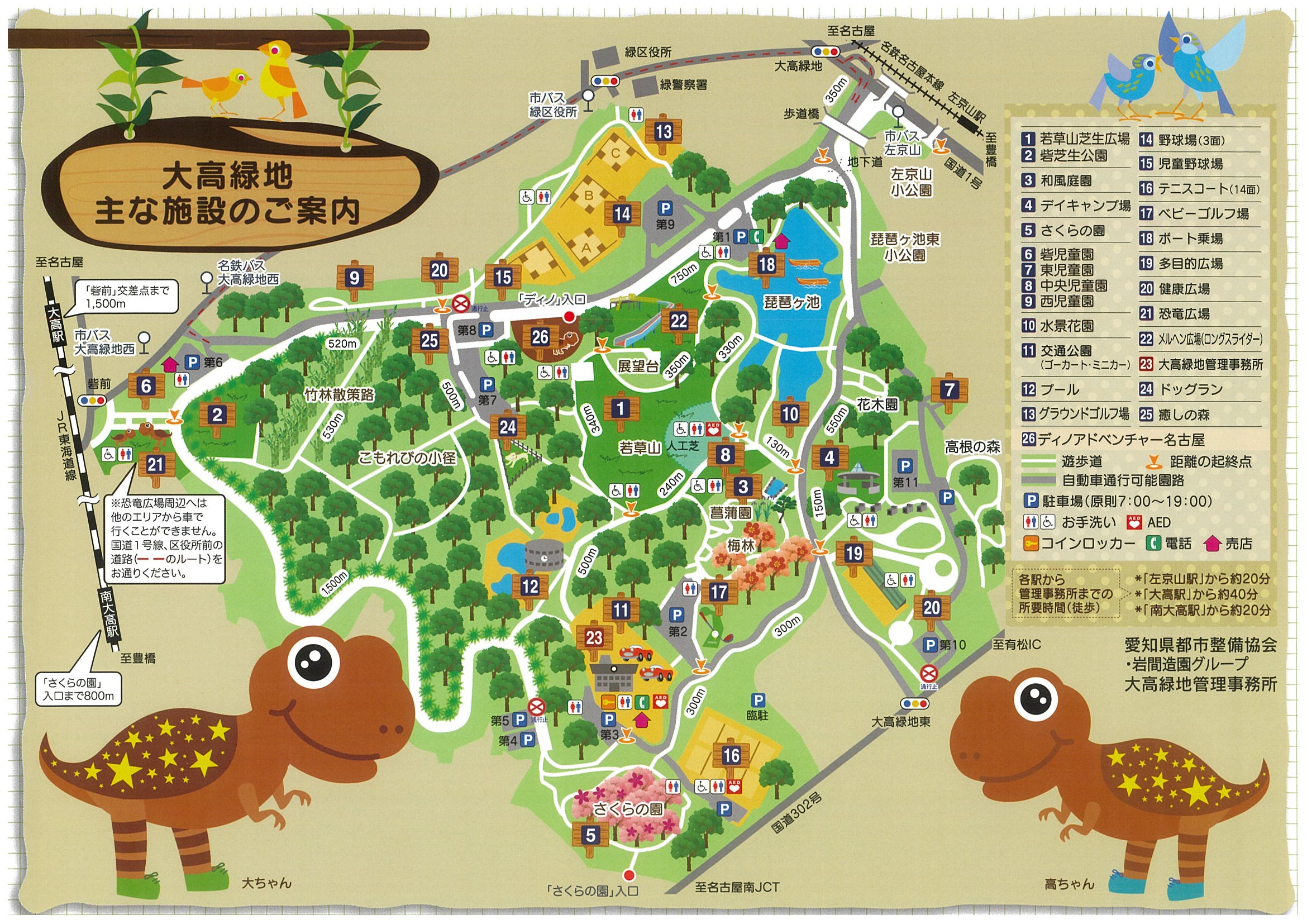 大高緑地完全攻略ガイド｜恐竜やゴーカートから混雑回避まで徹底解説