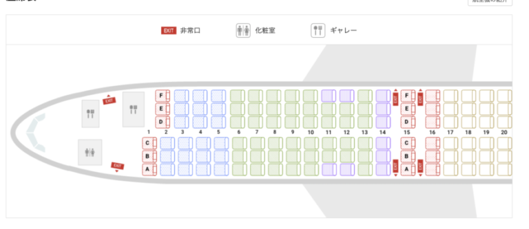 Tway座席指定は無料？24時間前の真相と注意点【2026最新】