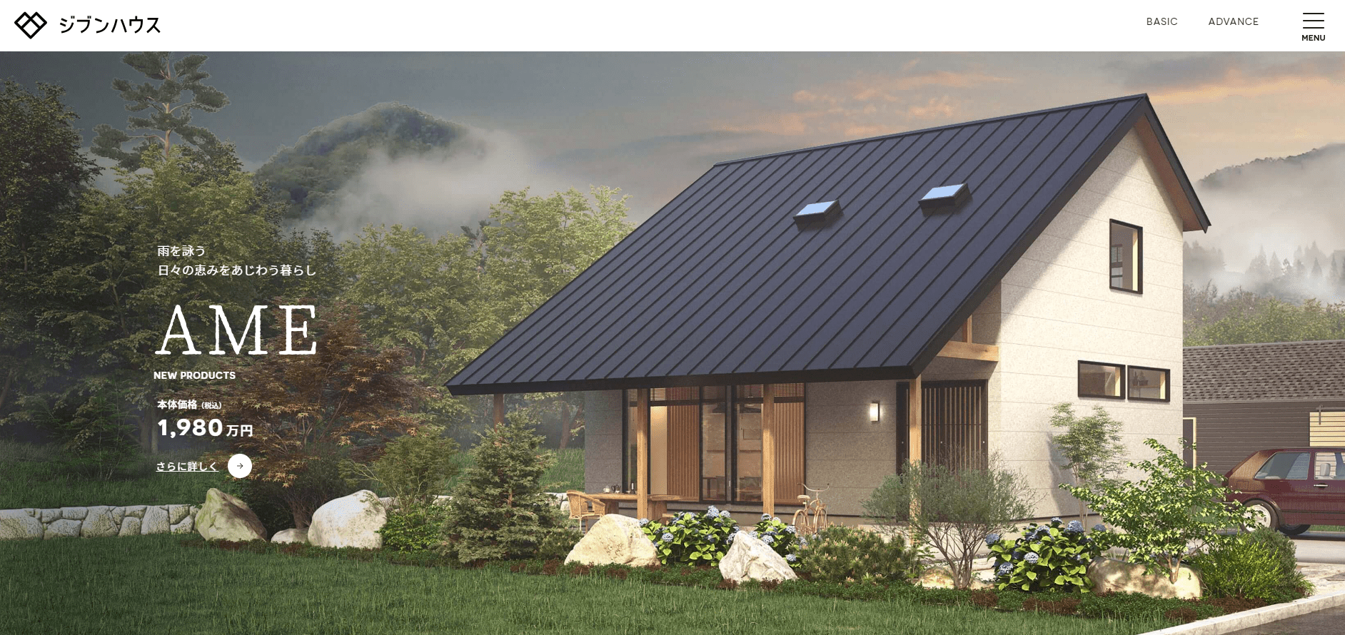 ローコスト平屋は300万で建つ？新築の現実と隠れた総額費用を徹底検証