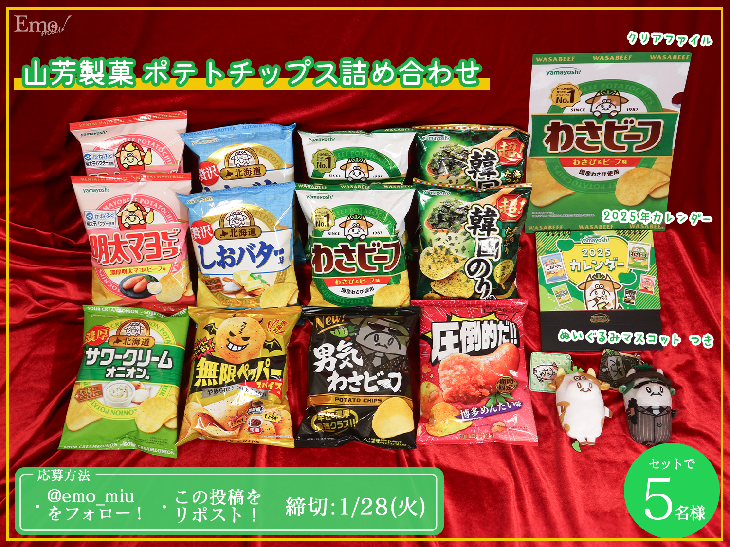 山芳製菓ポテトチップス徹底解剖！わさビーフの秘密と2026年最新動向