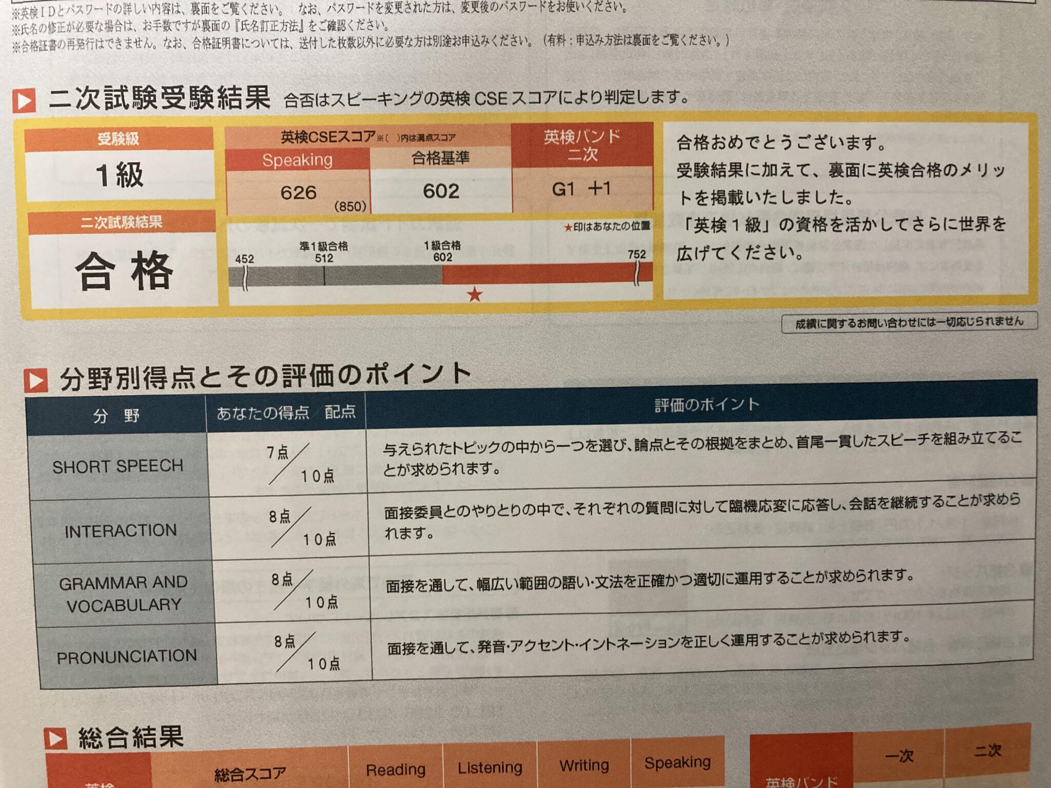 潮風スポーツ公園多目的グラウンドの真実！予約料金と混雑の落とし穴