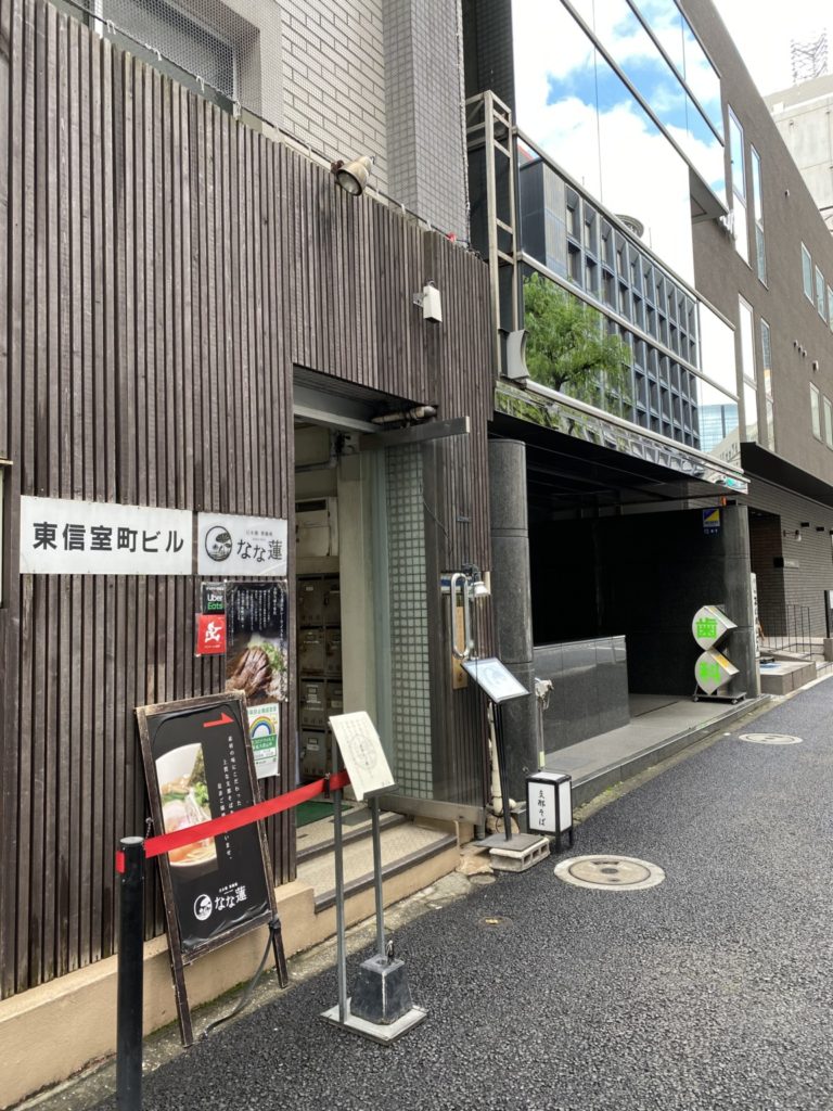 なぜ行列？日本橋製麺庵なな蓮が誇る極上出汁と自家製麺の魅力を徹底解剖