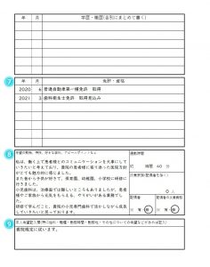 【速報】 歯科 衛生 士 履歴 書 私服＆私生活最新ショット #948