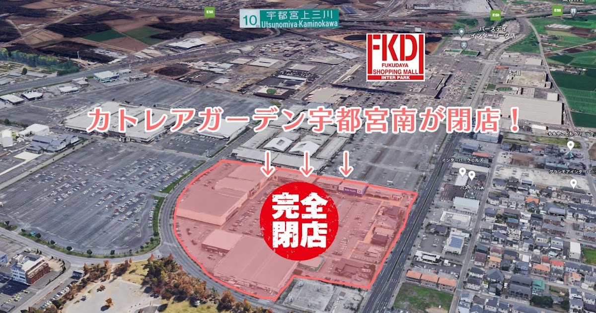2026年、北関東最大拠点「宇都宮インターパーク」激変の現場――モビリティ革命と「滞在型エンタメ」が塗り替える地方商業の未来