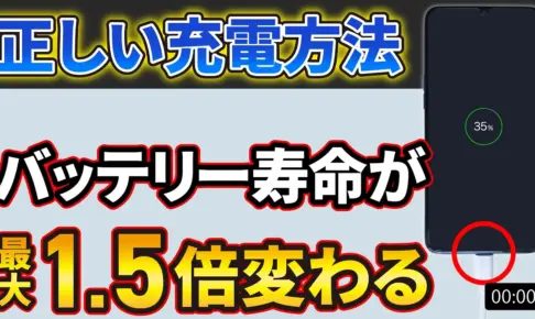 スマホの「異常発熱」で寿命が半分に？急速充電時代に潜むリスクと正しい防衛策