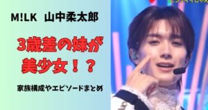 【最新】 Milk メンバー 死亡 なぜ 最新熱愛噂まとめ #736