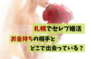 ハイスペック婚活の終焉？2026年、若者が「完璧な相手」を捨てて選ぶ泥臭いリアル