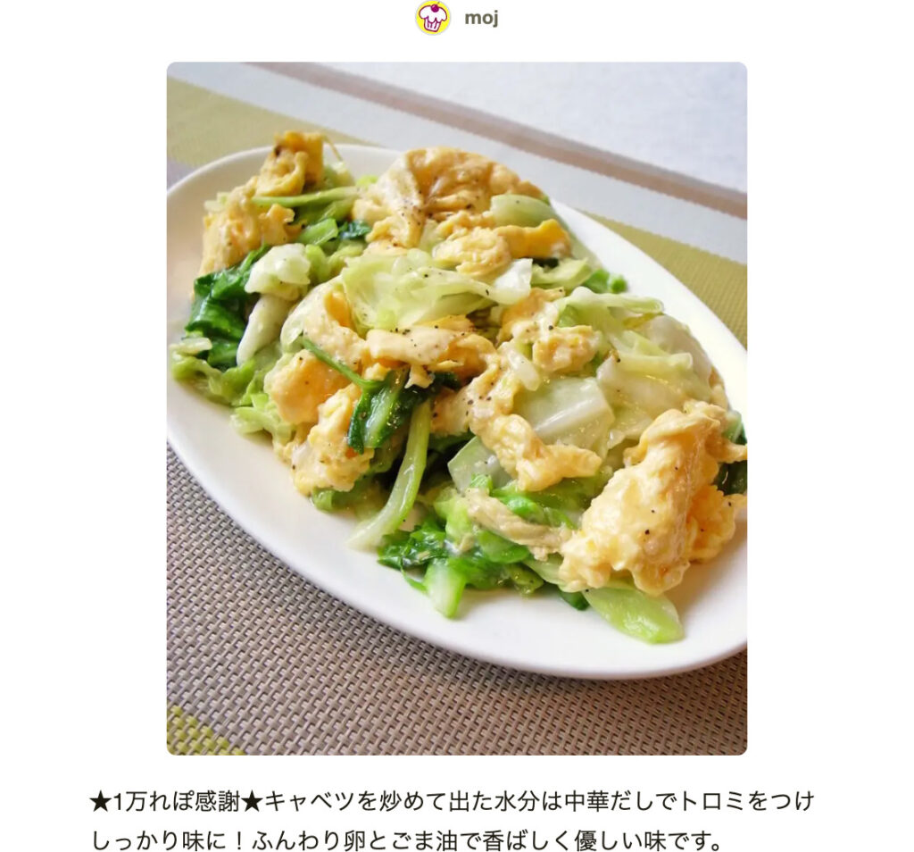 クックパッドのキャベツ人気1位は？殿堂入り神おかずを徹底検証