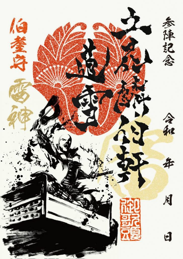 雷神と呼ばれた最強武将・立花道雪の真実！雷切伝説と宗茂へ繋ぐ義の生涯