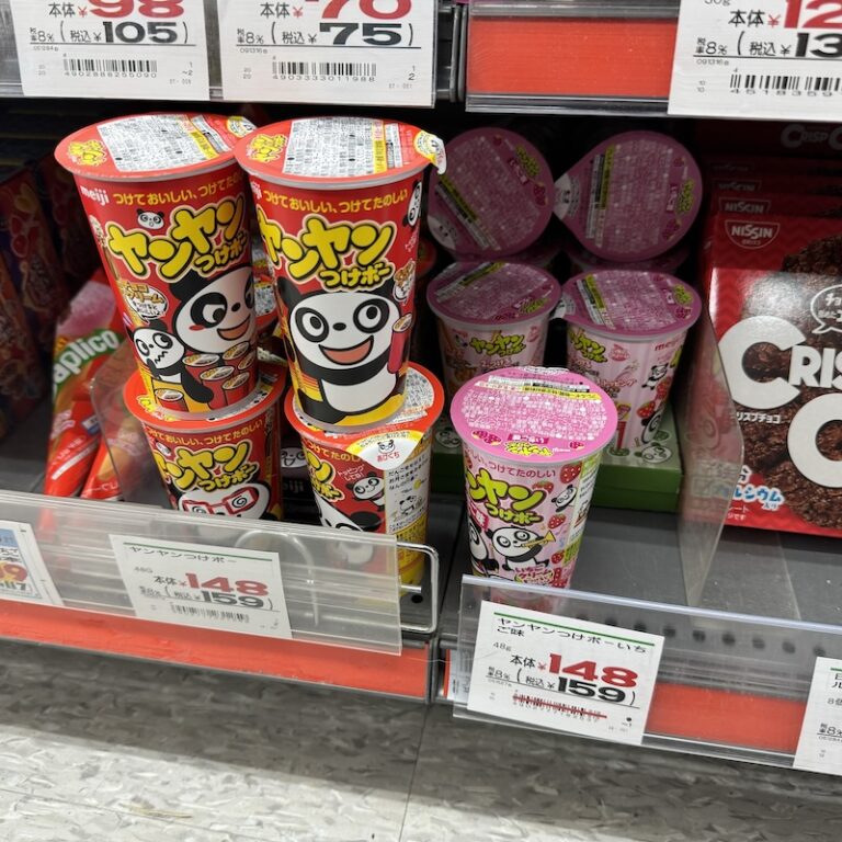 【2026年最新】ヤンヤンつけボーの値段が高騰？スーパー・コンビニ実勢価格の差と「値上げの裏側」を現地取材