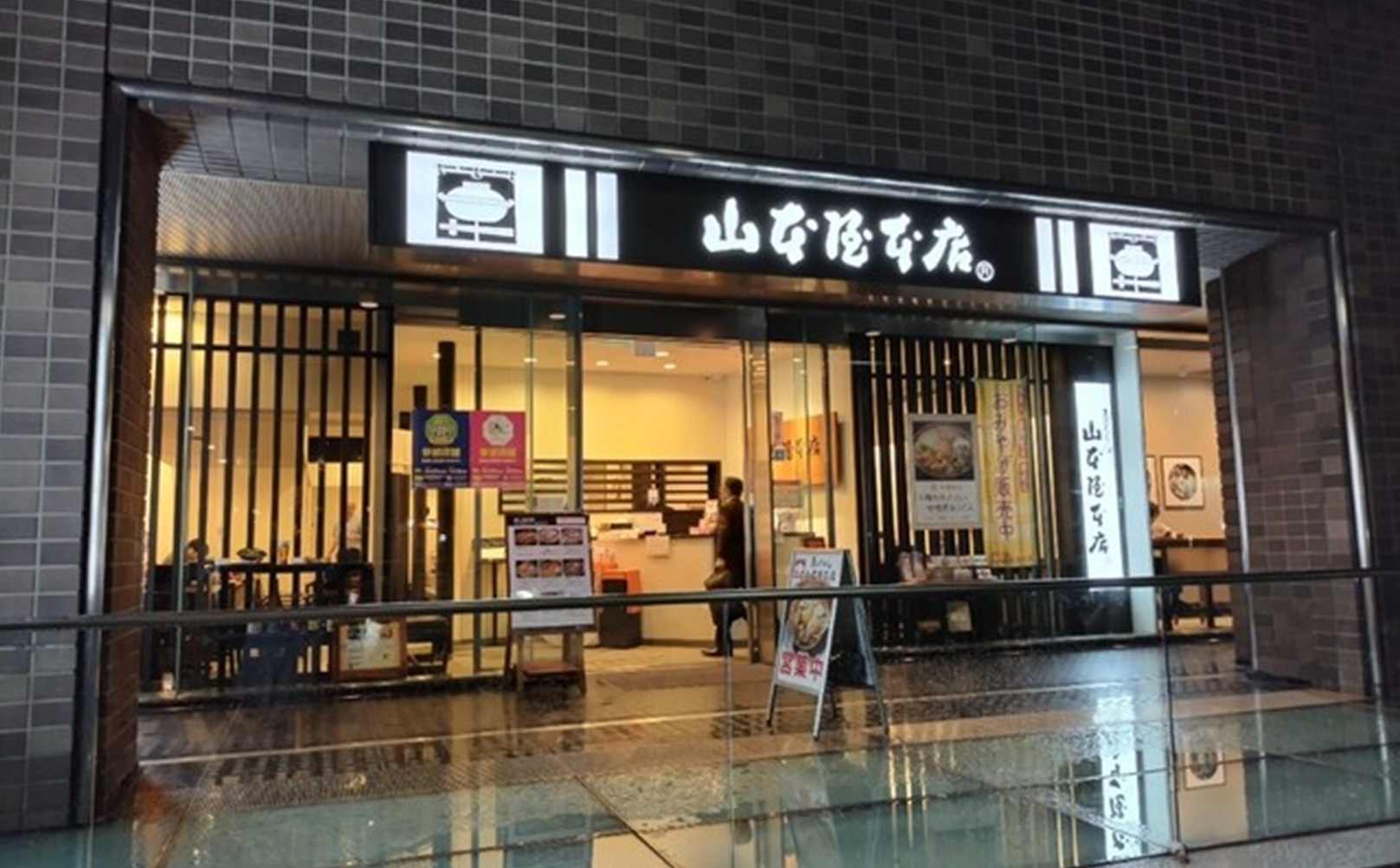 山本屋本店広小路伏見店を徹底解剖！名物味噌煮込みと総本家との違い