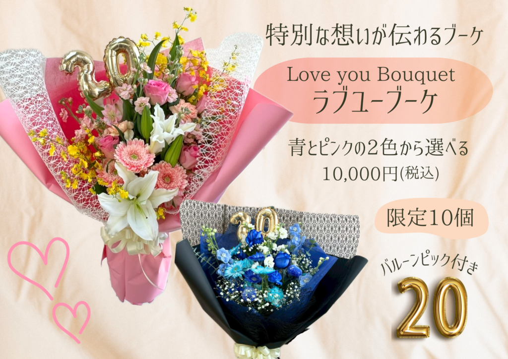 成人式の花束予約はいつまで？相場や振袖を汚さない選び方を徹底解説