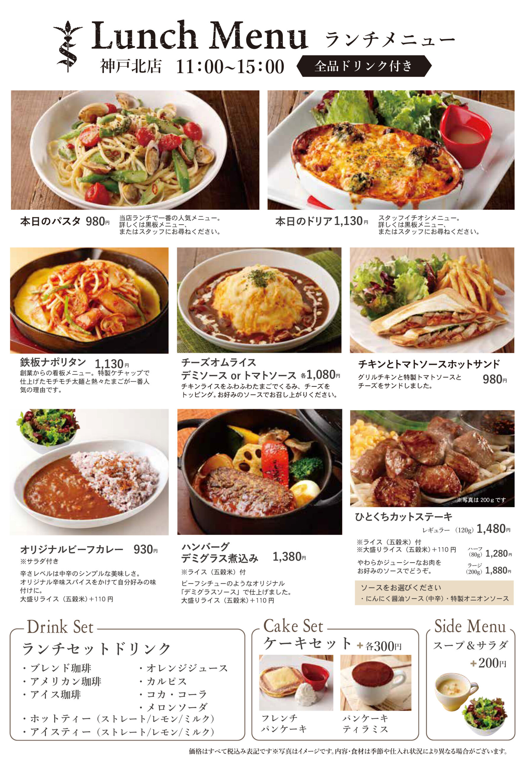 【2026最新】さかい珈琲メニュー徹底解説！名物パンケーキからランチまで
