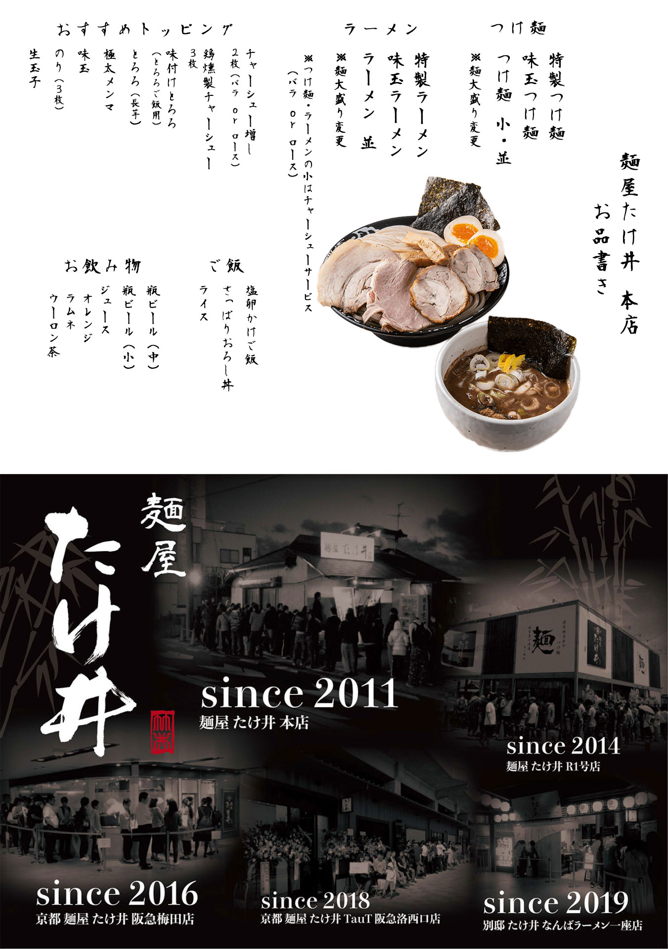 麺屋たけ井本店の行列の真相！待ち時間短縮と絶品つけ麺を徹底解説