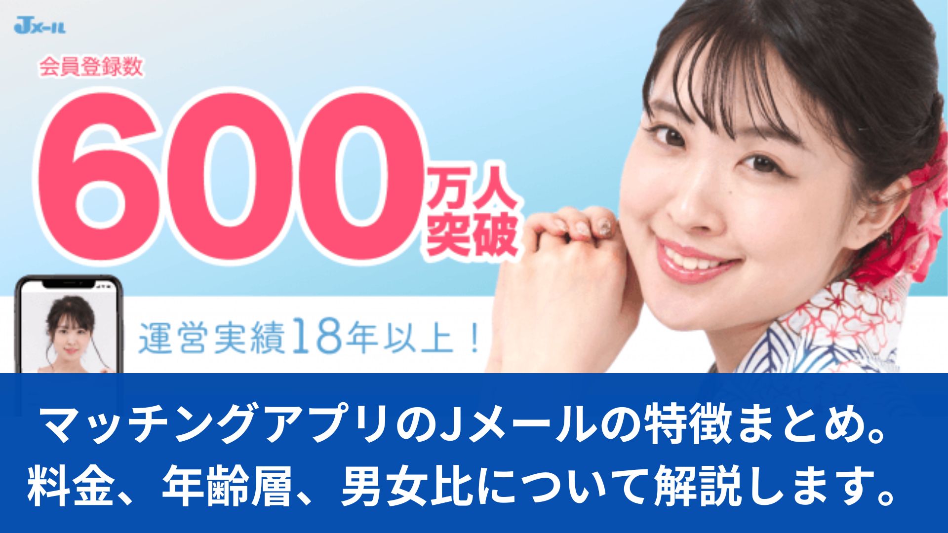 マッチングアプリの残酷な現実！なんJ民が暴露する男の格差と攻略法