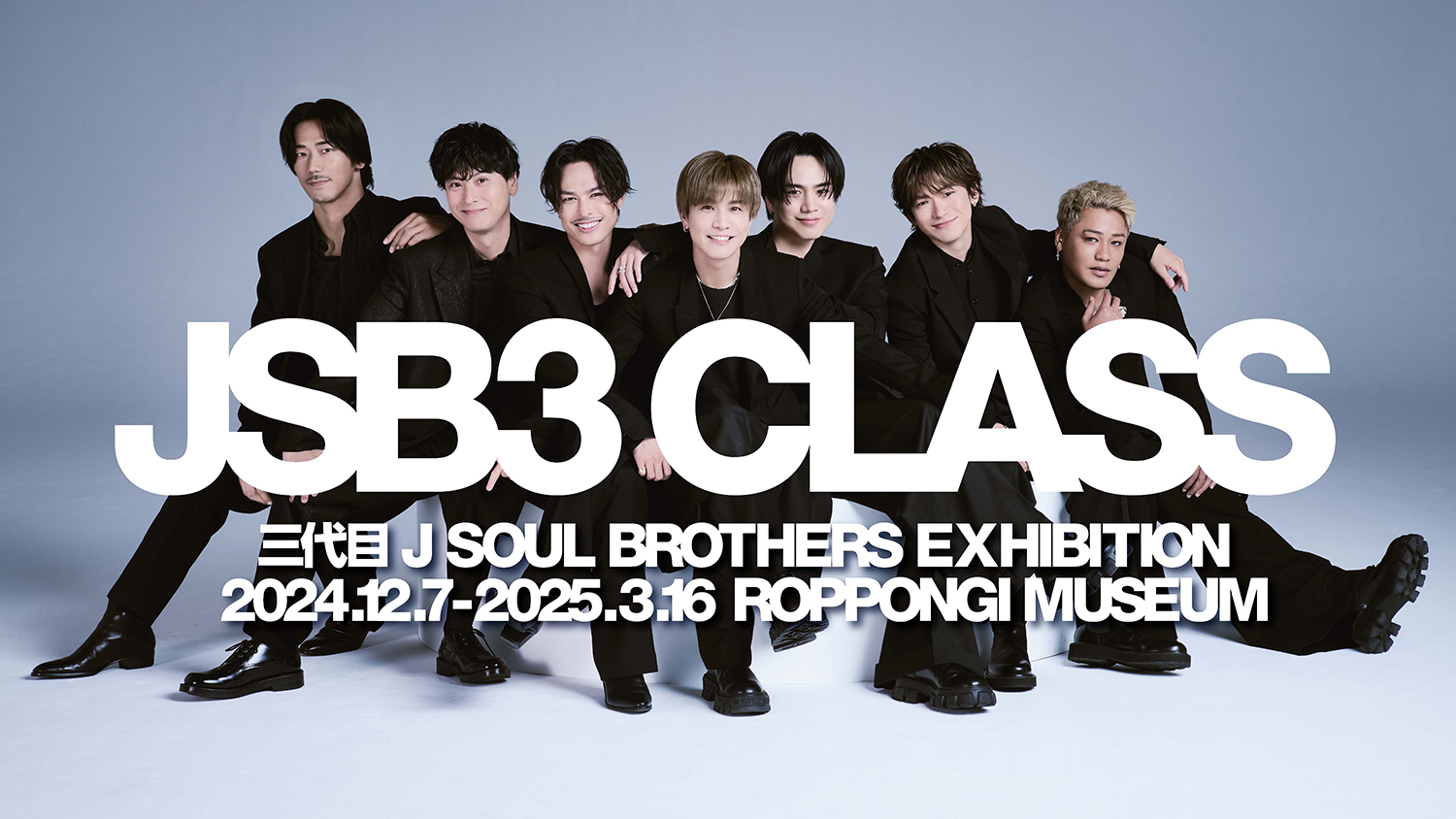 三代目Jsbは現在何周年？15周年の軌跡と2026年最新ライブ動向
