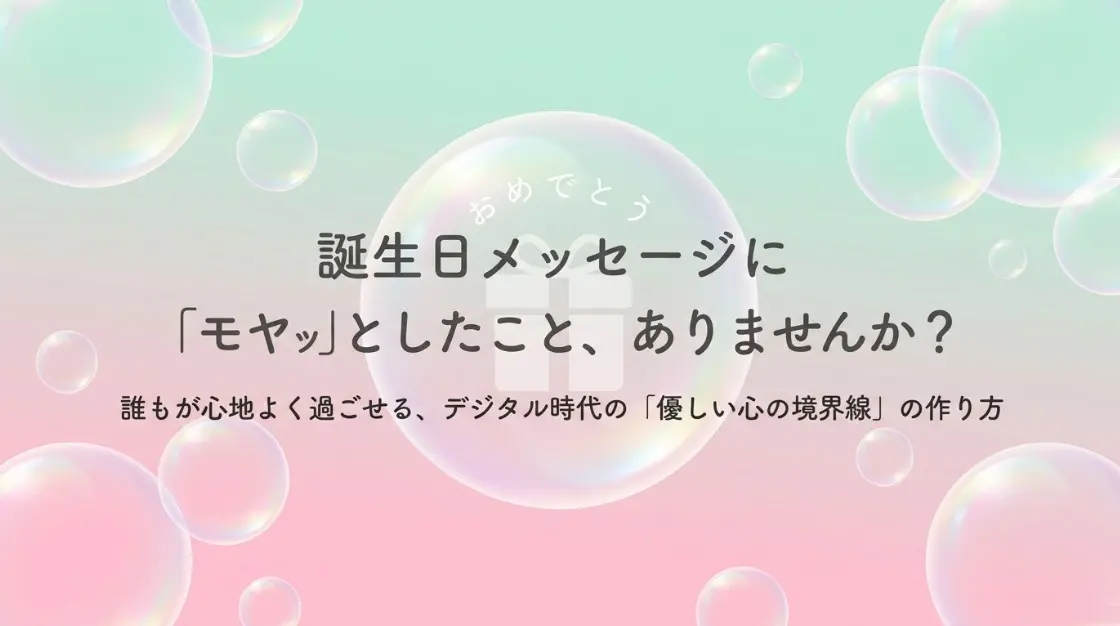 友達の親が亡くなった時かける言葉｜Line文例と失敗しないマナー