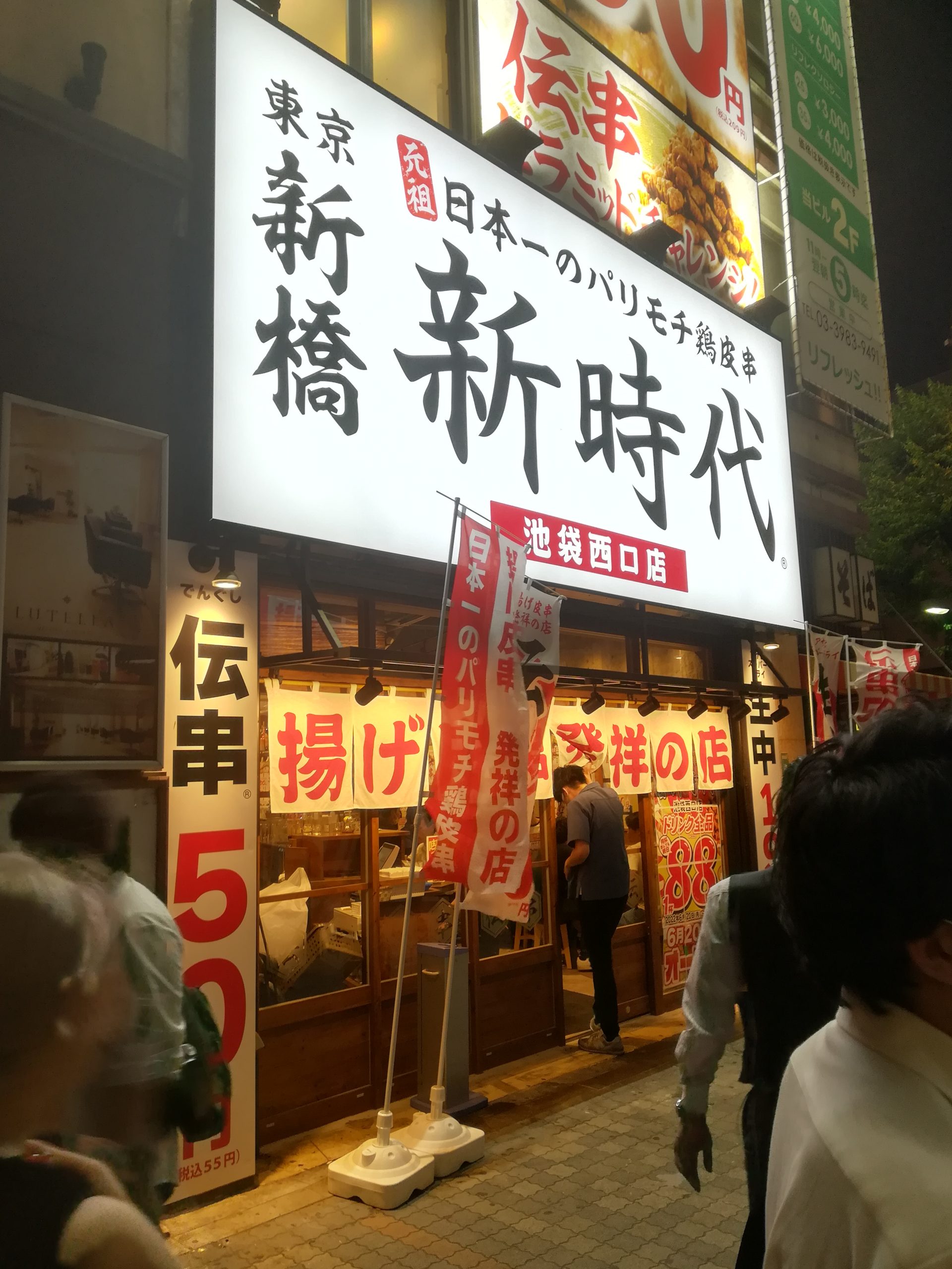 1本50円の衝撃はどこへ向かうのか？「伝串」が塗り替えた日本の外食経済学、2026年の真実