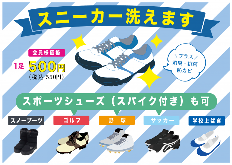 スニーカークリーニング500円の真相！プロ品質とコインランドリーの差を検証