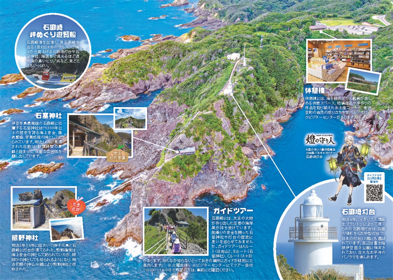 石廊崎オーシャンパークの評判と見どころ！所要時間やランチも徹底解剖