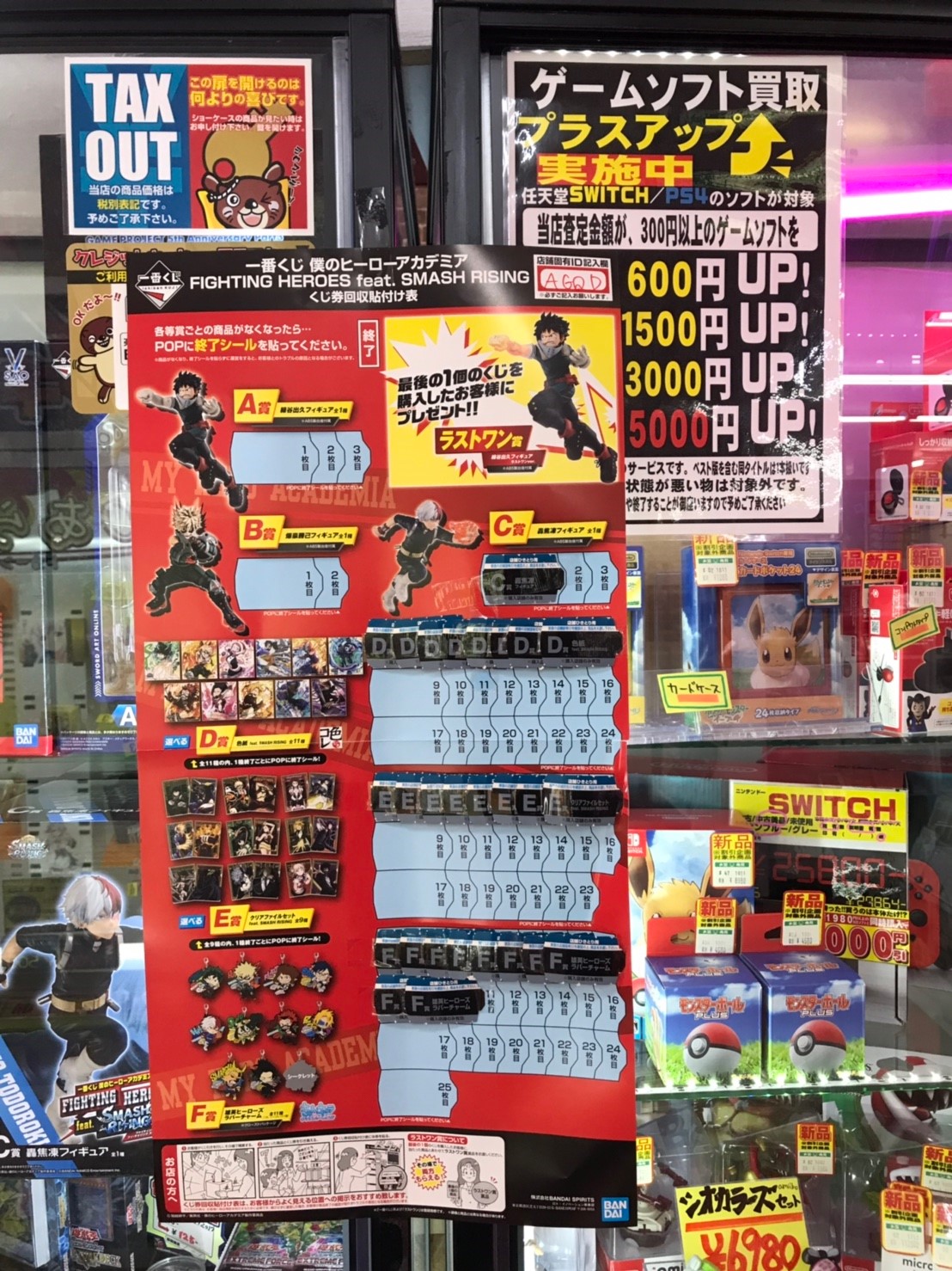 【2026最新】一番くじ在庫速報！なぜ即完売？まだ買える穴場店舗と再販の真相