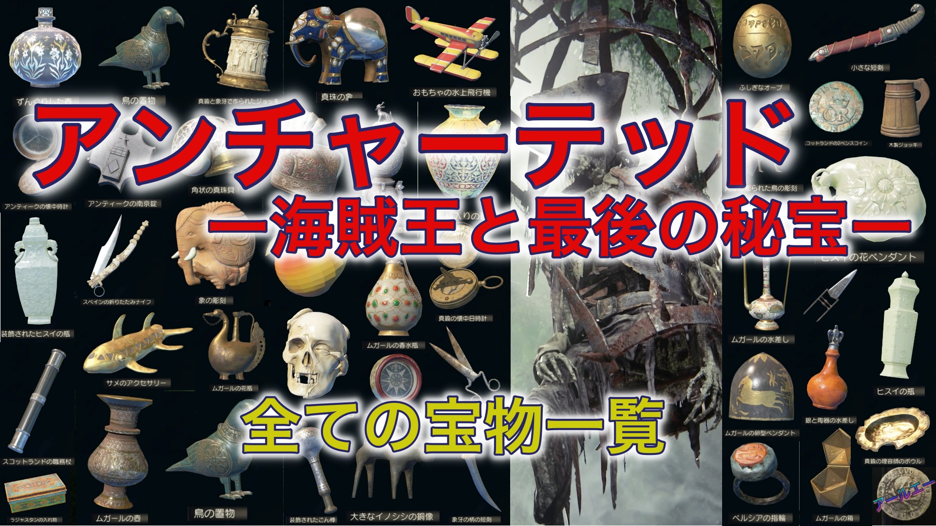『アンチャーテッド4』完全攻略！難易度プロ突破と全収集の極意