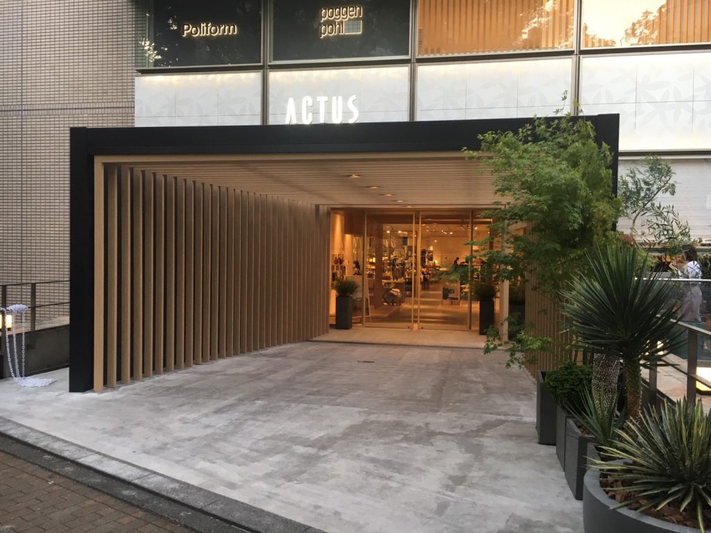 新宿で体感する本物の北欧家具！アクタス最新展示とセール裏ワザ