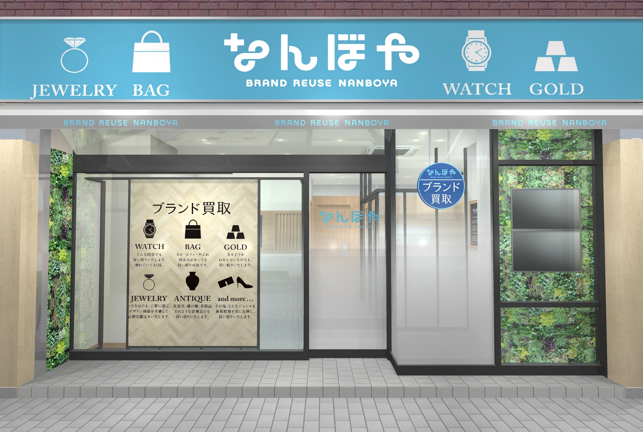 なんぼや阪神梅田駅前店の口コミ真相！査定額で損しない3つの裏ワザ
