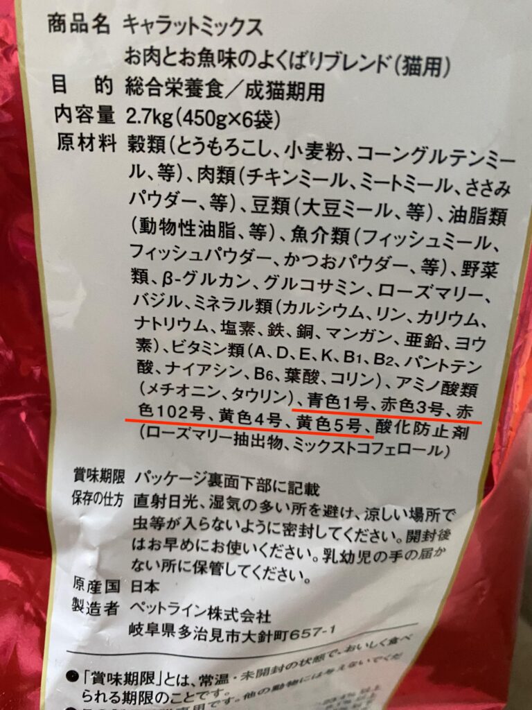 食べてはいけないキャットフード実名の真相｜危険な原材料と安全基準を徹底検証