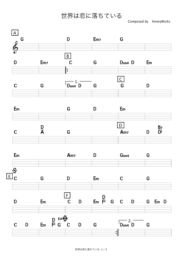 名曲『元気を出して』コード進行解説！初心者向けギター伴奏とカポ設定